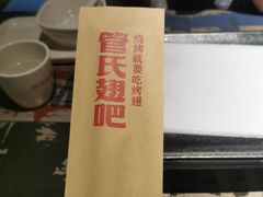 -管氏翅吧(广渠门店)