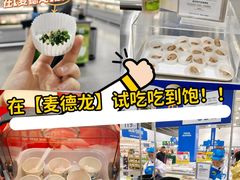 -麦德龙(浦东店)