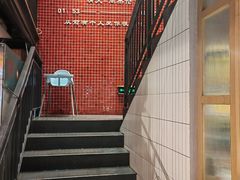 -山悦里 山野·鲜火锅(罗斯福广场店)