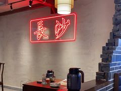 -八碗湘长沙市井菜(坡子街店)