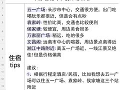 -黄兴南路步行商业街