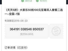 -大家乐(广州天河城六楼店)