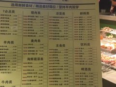 菜单-丰茂烤串(全国首店)