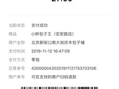 -小胖包子王(赵公口店)