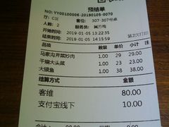 账单-双合园·海鲜水饺青岛菜(万佳广场店)