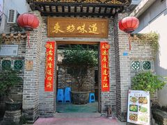 -东坊味道私房菜·地道顺德菜(大良店)