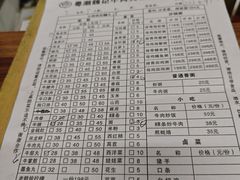 -粤潮魏记牛肉火锅(爱家·金河湾南区店)