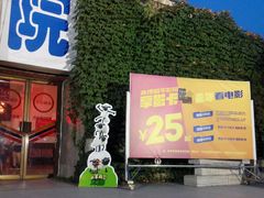 android_upload_pic-和平电影院