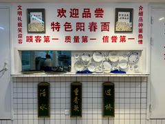 -逸桂禾面馆