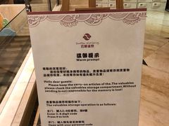 -杭州第一世界大酒店·云曼温泉