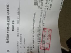 -重庆西南医院(西南院区)