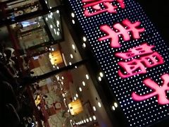 -蝎王府羊蝎子(西直门店)