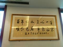 -草包包子铺1937(普利街店)