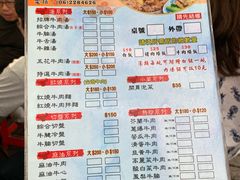 菜单-文章牛肉汤