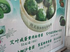 -王家沙点心店(南京西路总店)