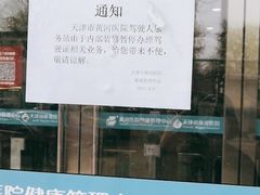 -天津市黄河医院