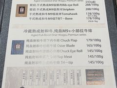 -觅福里•熟成和牛餐厅
