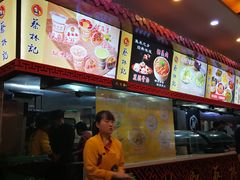 -蔡林记(丹尼斯6天地店)