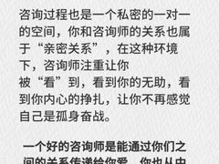 -上海嘉宁·心理咨询中心