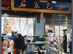 门面-清真石家包子(大皮院总店)