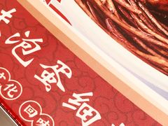 -想时吻泡蛋苕粉(徐东店)