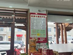 -小媳妇凉粉(浑源店)