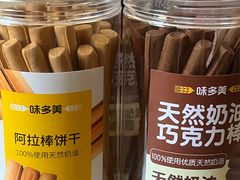 -味多美蛋糕(灯市口店)