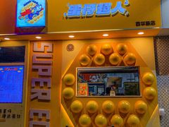 -蛋仔超人·鸡蛋仔·港奶(西华路店)