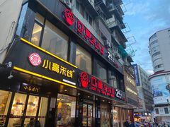 -口福汤包馆(融汇店)