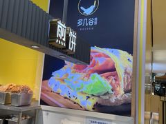 -多几谷·煎饼(上海七宝领展广场店)