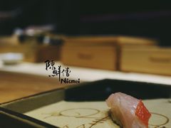 寿司-桐寿司Sushi Tong