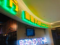 -巴依老爷新疆美食(远洋未来汇购物中心店)