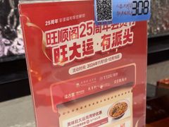 -旺顺阁鱼头泡饼(小红门店)