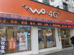 -中国移动营业厅(三香路店)