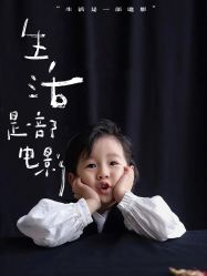 -儿时蒙太奇摄影(亦庄店)