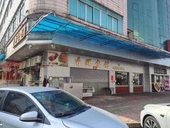 -香辉食馆(新兴路店)