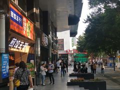 -皇后饼店(财富广场店)