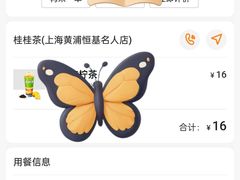 -桂桂茶(恒基名人店)