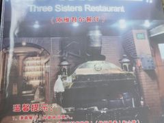 门面-维吾尔餐厅(宜山路店)