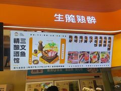 -熟里三文鱼旗舰店(红星店)
