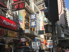 -翠华餐厅(铜锣湾糖街店)