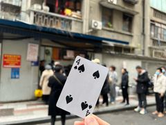 -蓉城西二道无名冒菜(西二道街店)