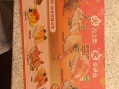 -争鲜回转寿司(太阳宫凯德MALL店)