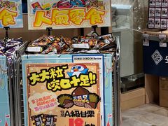 -DON DON DONKI(名珠城店)