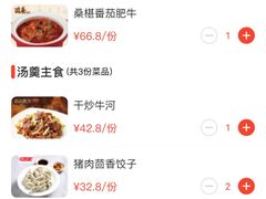 -金鼎轩(亚运村店)