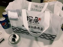 -探鱼·鲜青椒爽麻烤鱼(中天广场店)