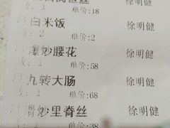 账单-闫府私房菜·百年鲁菜(恒隆店)