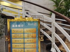 -海兰云天度假区温泉