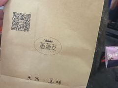 -薇薇安千层蛋糕(府城店)