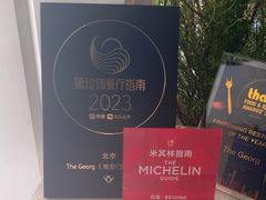 -The Georg(东华门店)